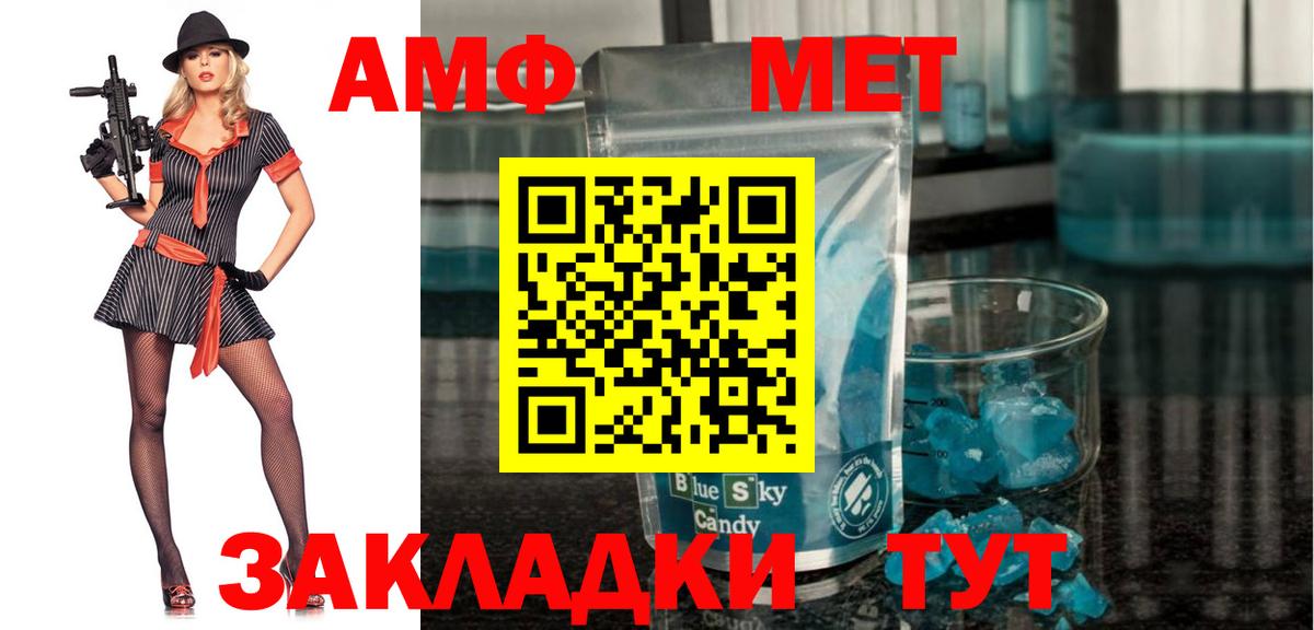 Amphetamine  АМФЕТАМИН Розовый  Вход с VPN  Тверь 