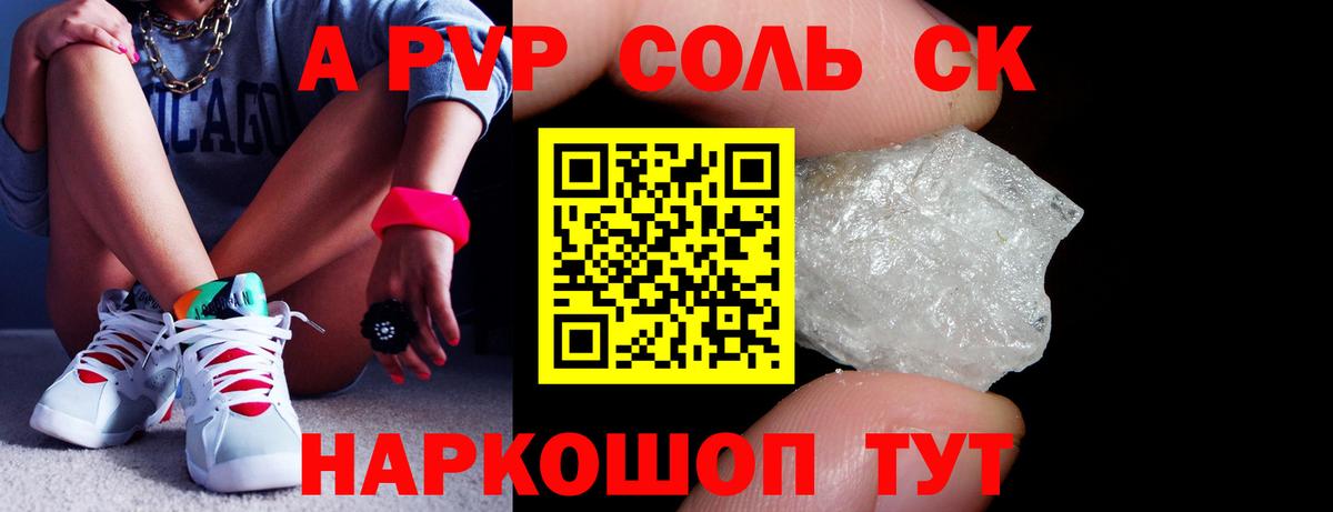 APVP СК КРИС Тверь