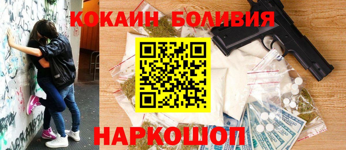 COCAIN Колумбийский Тверь