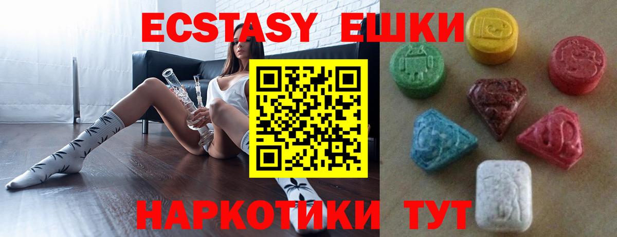 Ecstasy VHQ  Вход с VPN  блэк спрут ONION  Ecstasy VHQ  Тверь 