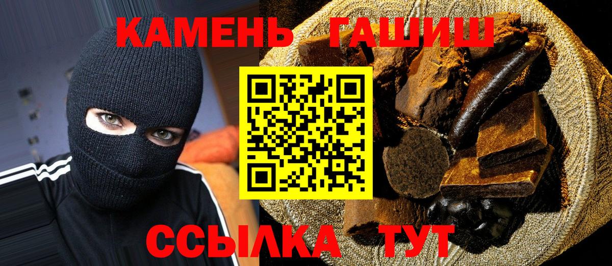 ГАШ гашик  ГАШ гарик  Вход с VPN  купить наркотики сайты  Тверь 