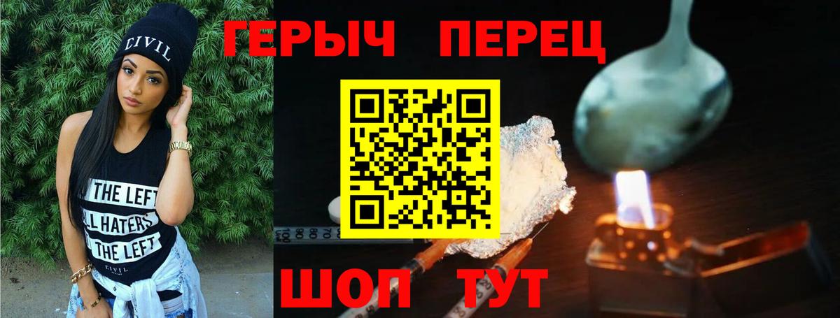 Героин VHQ  Героин  Тверь  Вход с VPN 