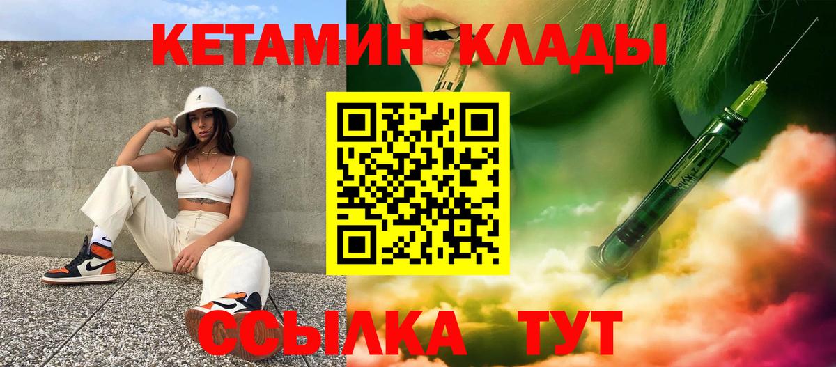 КЕТАМИН VHQ Тверь
