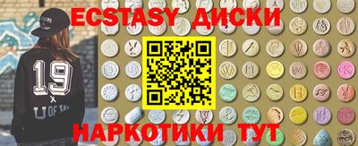 ECSTASY Железноводск