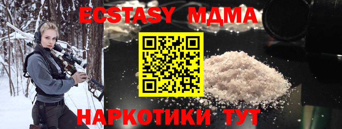 МДМА VHQ  МДМА  Вход с VPN  Тверь  MDMA молли 