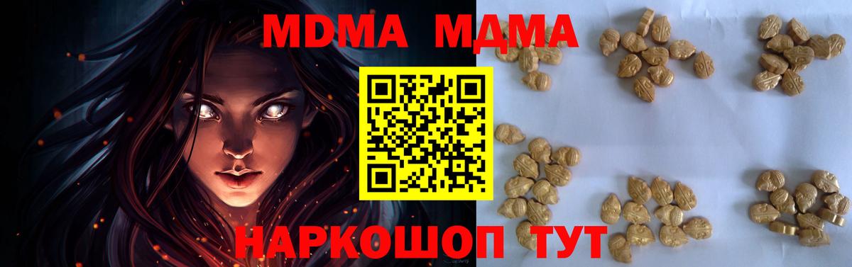 МДМА кристаллы Тверь
