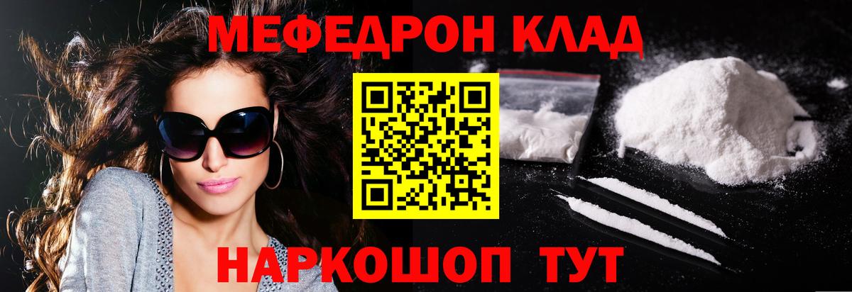 Меф кристаллы  Меф  Тверь  Вход с VPN  Меф мяу мяу 