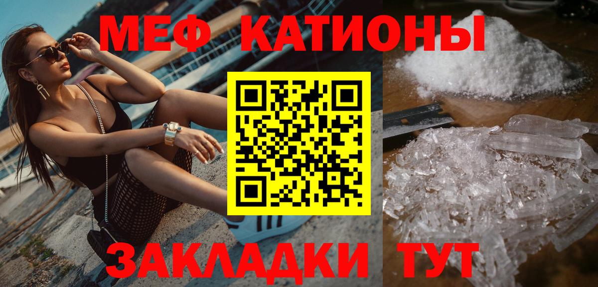 Меф  Тверь