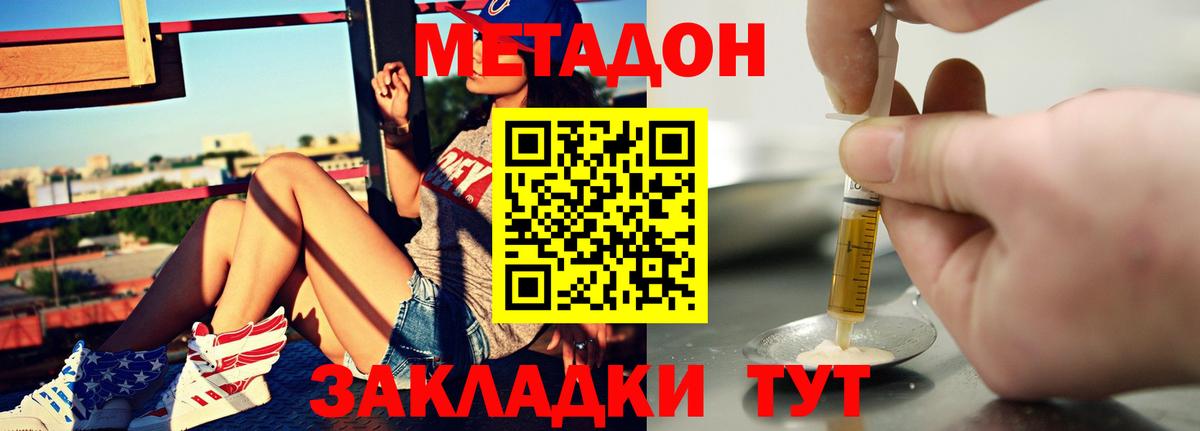 Тверь  МЕТАДОН VHQ  Вход с VPN 