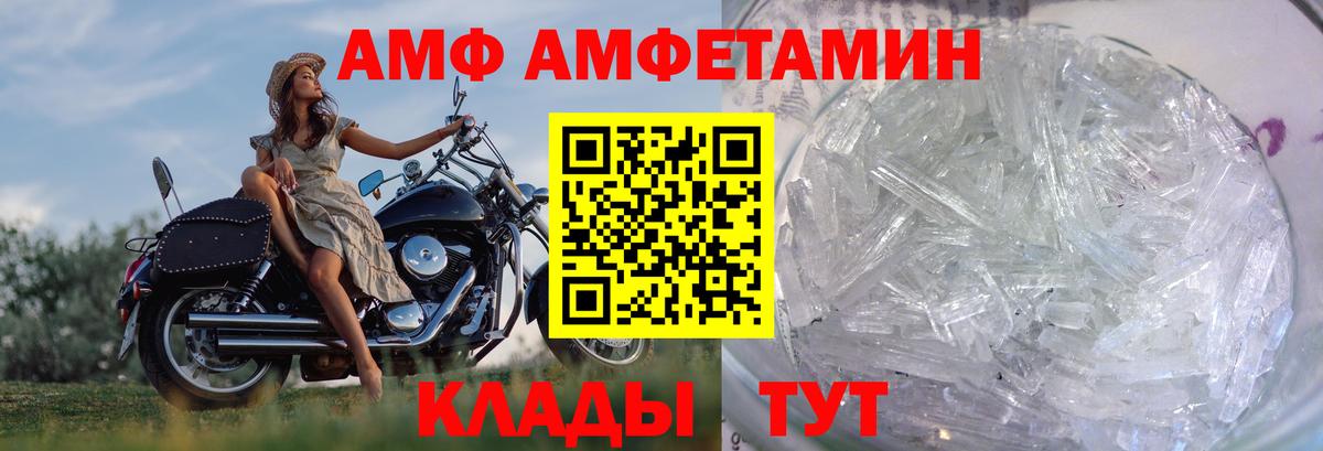 Первитин  МЕТАМФЕТАМИН мет  Вход с VPN  Тверь 